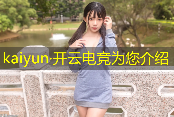 kaiyun·开云电竞为您介绍：露营电竞活动有哪些名称