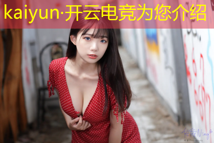 kaiyun·开云电竞为您介绍：广州新华学校电竞专业