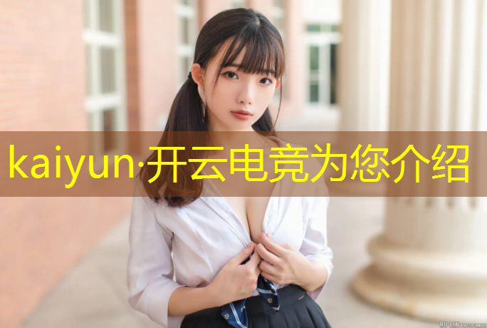 kaiyun·开云电竞为您介绍：武汉有电竞专业的中专院校