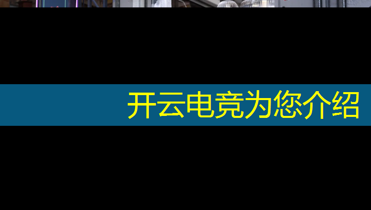 kaiyun·开云电竞为您介绍：东湖区电竞专业学校推荐